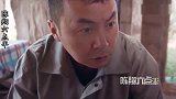 毛台谎称有宝藏，哪想儿子真挖出来了，气得发抖！爆笑留遗言场面
