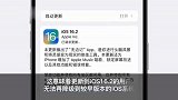 iOS16.1.2验证通道关闭