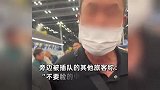 男子泰国机场插队还欲打人，被拒后大骂：你去问问你爸妈，你没插过队？