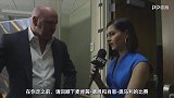 UFC-18年-UFC222白大拿赛后采访：机械婆与母狮将是一场羽量级比赛-精华