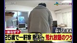 独居raper拥有一整栋楼房却任其杂乱荒废，最后的歌又是唱给谁的