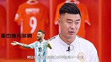 国家队俱乐部双双出彩？韩鹏：别说武磊 梅西也没辙