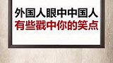 看完我不相信你没有笑