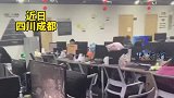 公司员工被集体隔离，下班后办公室秒变网吧