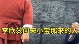 宋小宝有才还是小孩呢