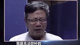 “操场埋尸案”校长狱中忏悔，他的嚎啕大哭说明了什么？