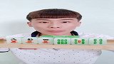 小哥哥今天吃的是麻将冰块，说实话看上去确实挺像的