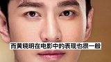 黄晓明这样的男神你们喜欢吗