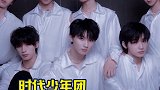 时代少年团调侃丁程鑫叫我哥哥可好，弟弟们也太皮了吧