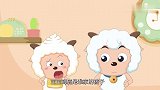 喜羊羊：族长被拽掉胡子，却变成大章鱼，把宝宝逗笑！