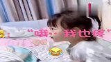 相差12岁的兄妹，一到晚上兄妹俩就这状态，妈妈都看不下去了
