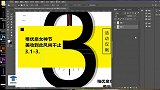 淘宝美工教程：38字体海报设计教程 PS如果改字体
