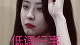 赵小棠回怼渣男语录看着太解气了