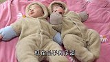 双胞胎喝完母乳，全身充满了能量，手舞足蹈起来，还不忘哼小曲