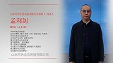 孟利剑:未来连接现实 更多期待一触即发