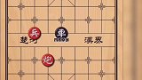 伪江湖残局 本来可以杀死 非要把黑方气死