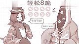 第五人格漫画，当两个魔系屠夫相遇，求生者：我不玩了！