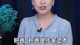 如何做到家庭的兴盛？生活  人生