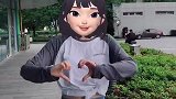 是你的小阔耐嘛