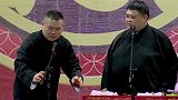 岳云鹏:我师父不乖吗?