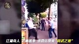 三个老外挑衅保安，直接被一拳KO