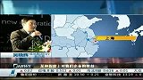 中超-14赛季-中超变身“房地产联赛” 足球成房企好搭档-新闻