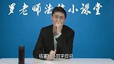 罗翔说刑法：不知者无罪？仔细想想，这句话合理吗？