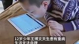 江苏南通12岁残疾少年用舌尖划出求学路：学习的动力就是为了报答对自己有恩的人。江苏全民目击