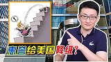 美国随意印美元还债，享有3A级国家信用，为啥被惠誉给了负面评