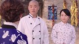 金枝和厨师突然不干了，刘桂花愣在原地