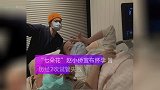 “七朵花”赵小侨宣布怀孕 曾历经2次试管失败