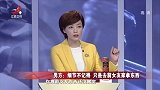 调解：妻子撒谎找闺蜜玩，丈夫一看聊天记录，气不打一处来！