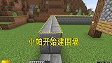 我的世界1.16联机07：为了保护房子，小帕开始建造围墙