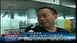 广州：空客A380昨日恢复运营