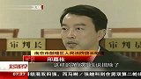 关注机动车理赔 车险新规征集 废除“霸王条款” 120228 北京您早