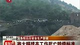 工伤死亡赔偿标准明年起提高 最高60万-7月24日