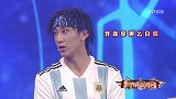 世界杯点将台-盲目自信坑惨队友 开心麻花滕春鹏堪称游戏黑洞
