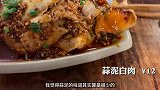 重庆最地道的川菜小酒馆？5个招牌菜，样样都惊艳！