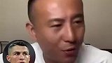 毛剑卿：中国足球不可能出C罗梅西这样的球员 永远不可能