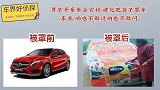 男子开豪车回农村，被化肥袋子罩车，车主：咱也不敢说咱也不敢问