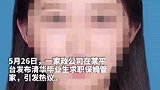 清华毕业生求职保姆，家政公司：属实，年薪50万左右！