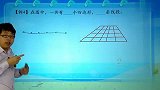 2011年一季度小升初奥数总复习一分钟搞定一道计数问题-吴旭-04（校园课堂）