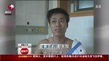 司机下车小便 遭乘客暴打险丧命-8月25日