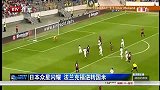 德甲-1415赛季-热身赛-日本众星闪耀 法兰克福逆转国米-新闻