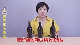 真假红酒最简单的辨别技巧，学会这招，一眼辨真假，超实用