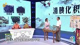 大医本草堂-20191029-癌中之王，胰腺癌的全程管理