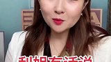 一定要听完，8.13号一定要来哦！利姐话婚姻 利姐网络工作室