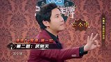 王牌：刘嘉玲表演武则天，王源猜十五岁的皇后