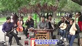《美丽草原我的家》，北京天坛琴之声乐团演奏