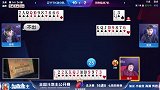 大哥手握牌型太考验 底牌搏6不如意 看地主发挥！